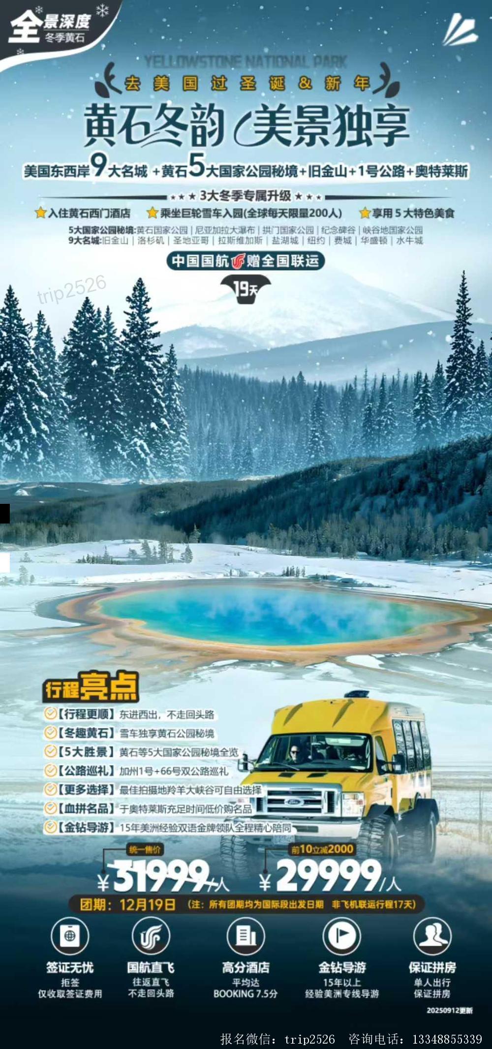 海报已过期