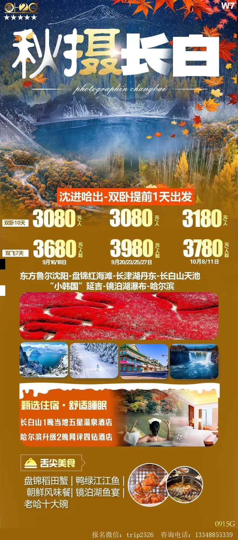 海报已过期
