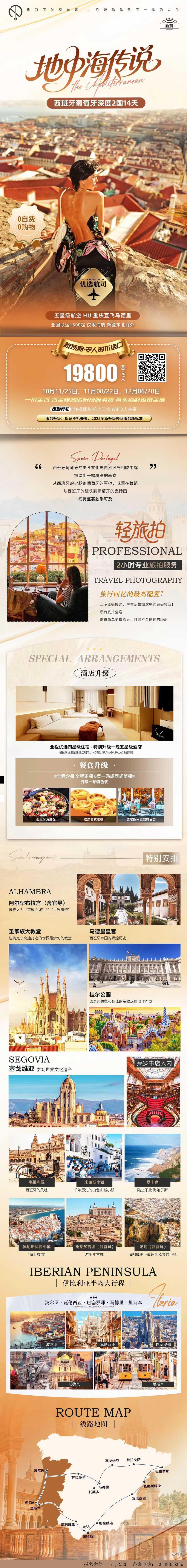 海报已过期