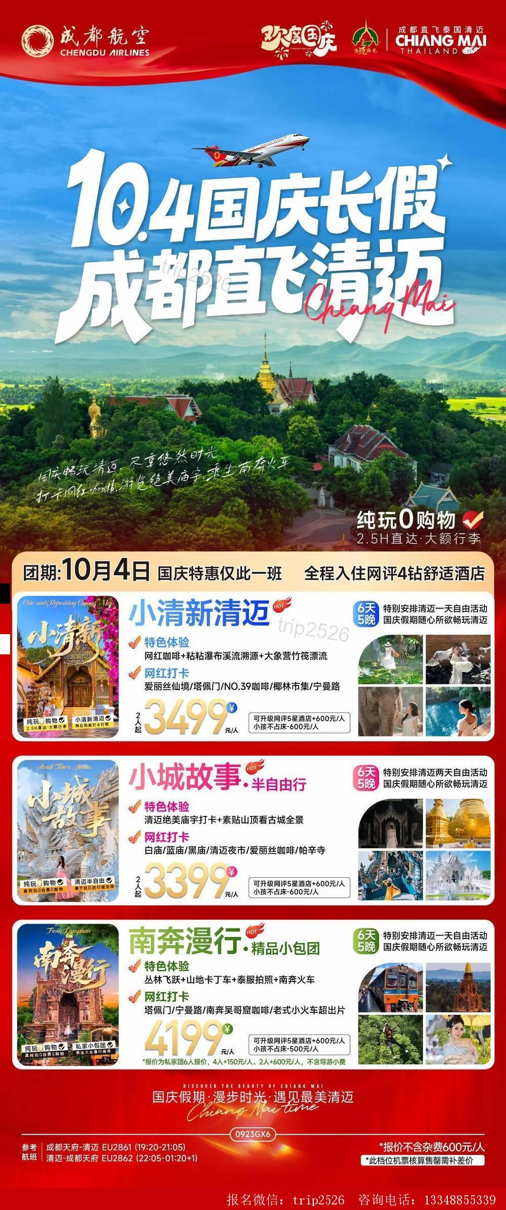 海报已过期