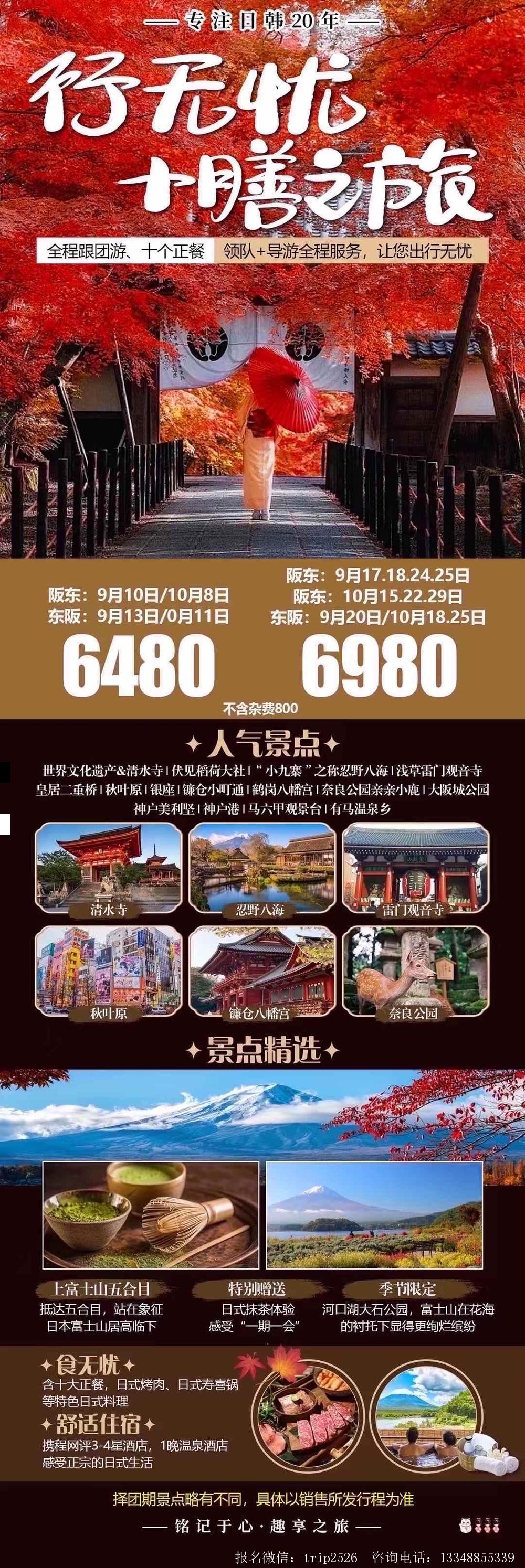 海报已过期