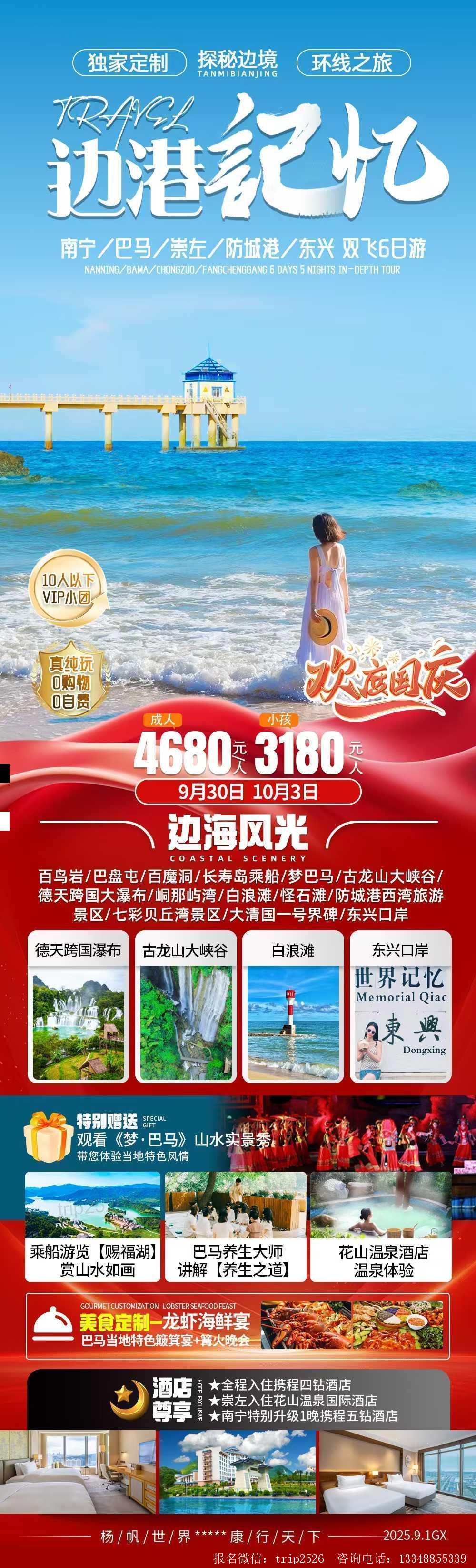 海报已过期