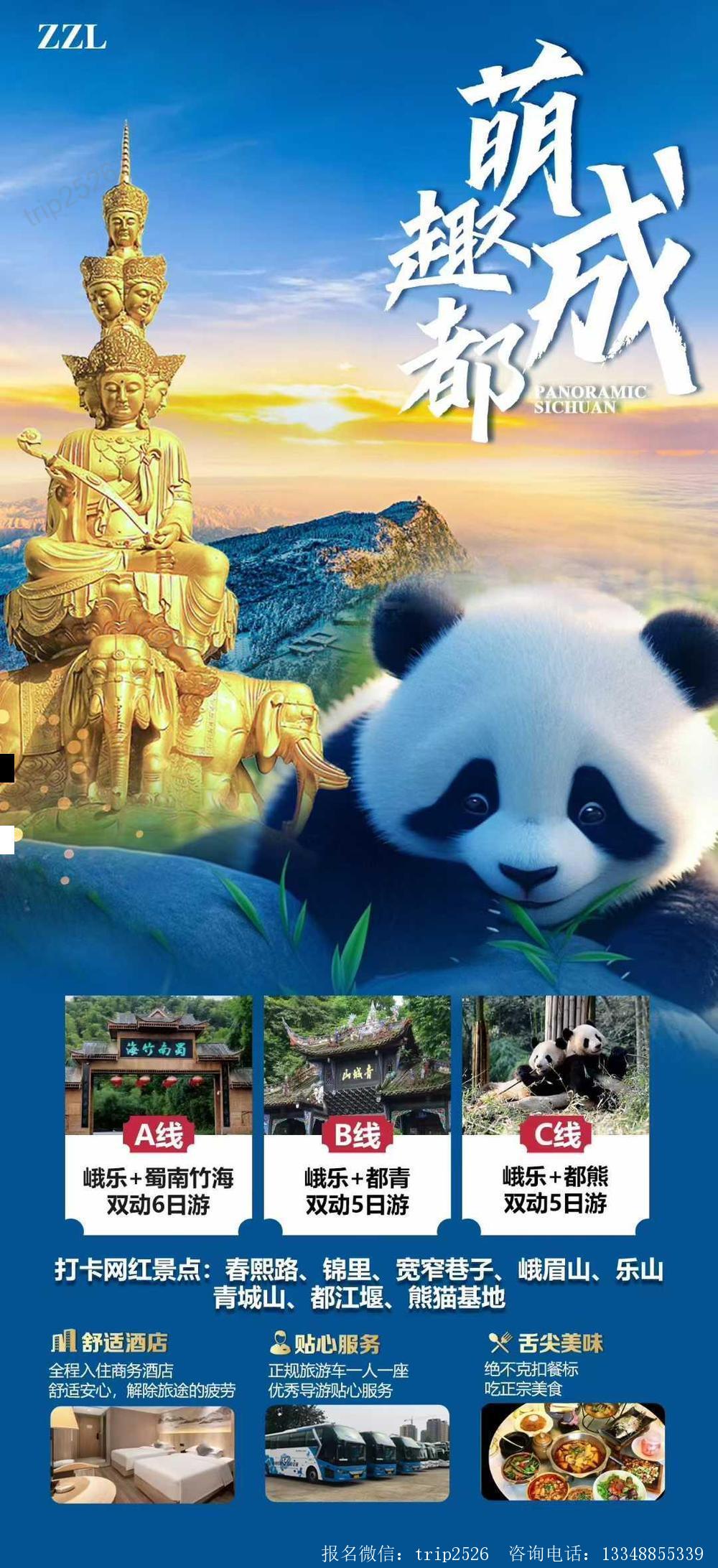 海报已过期
