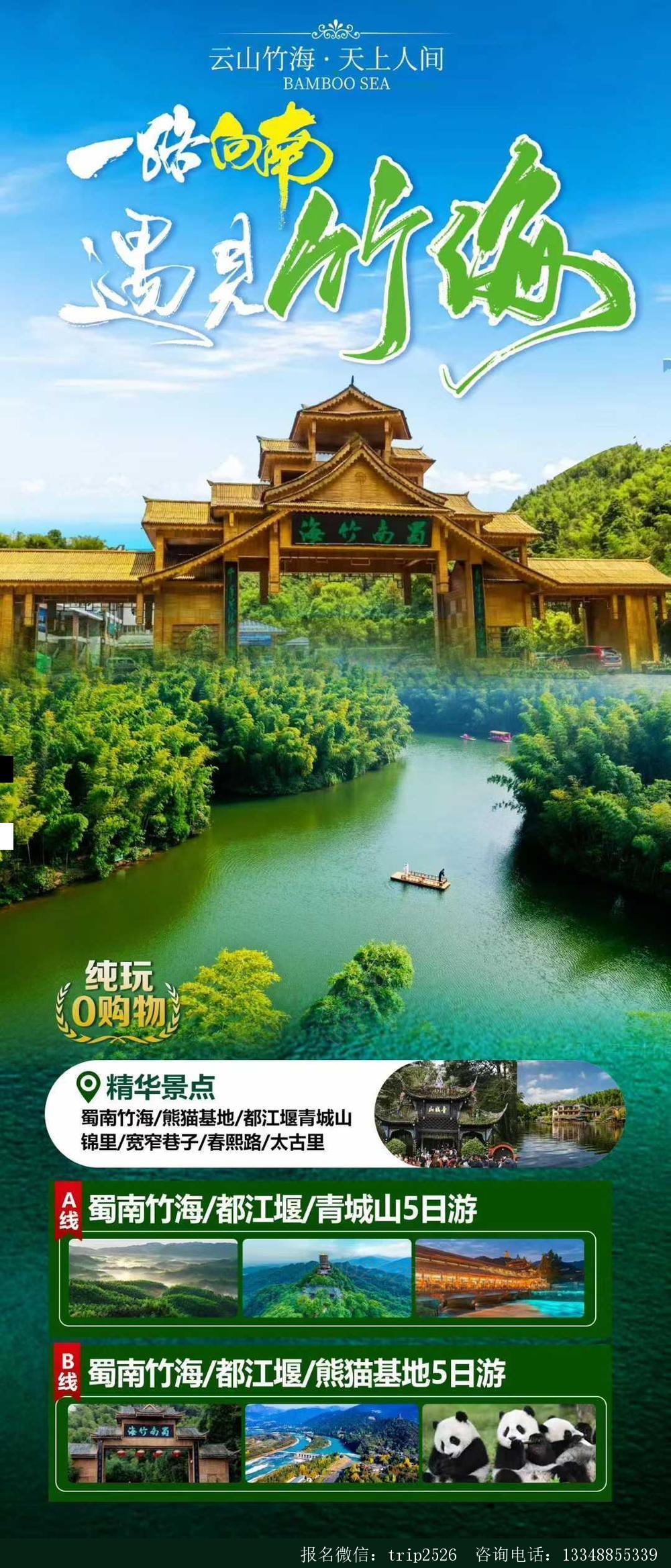 海报已过期