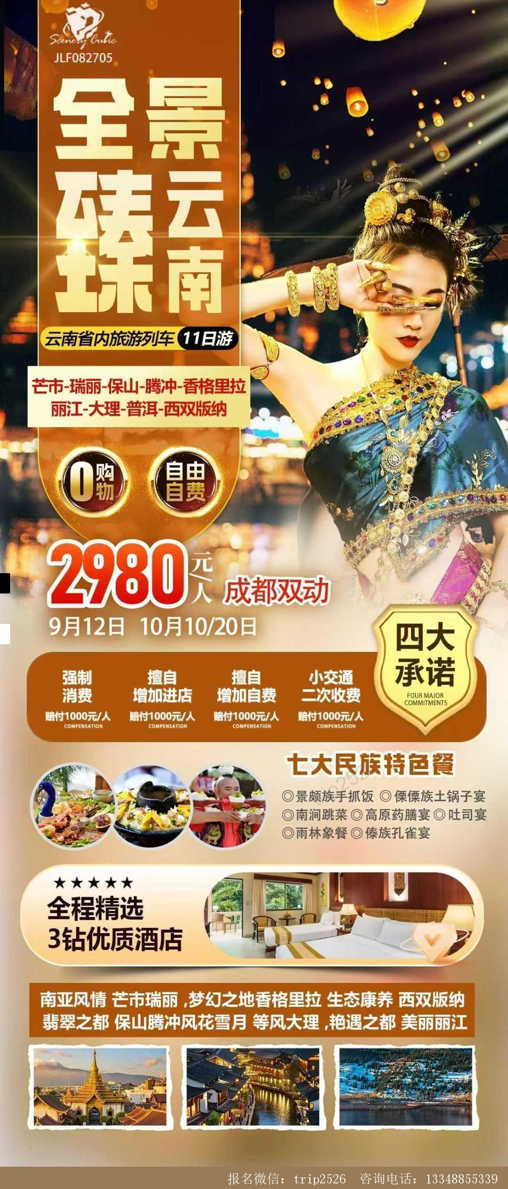 海报已过期