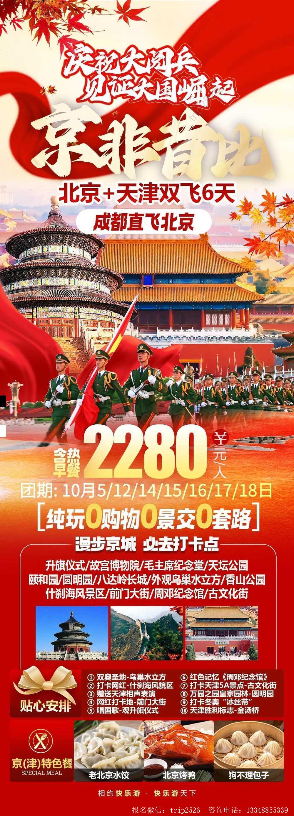 海报已过期