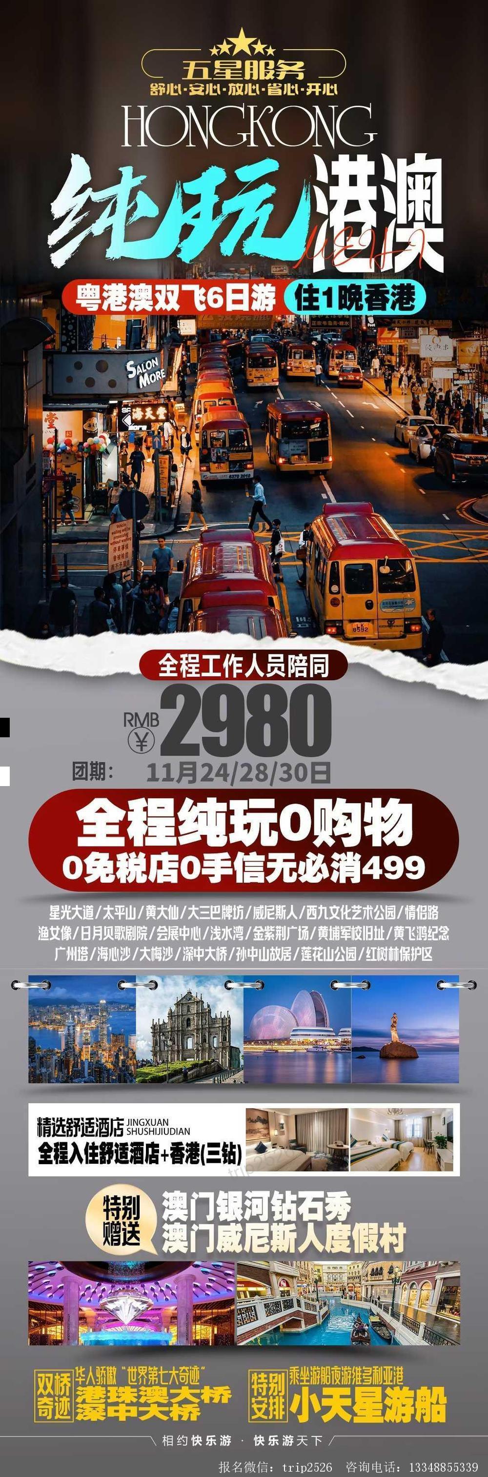 海报已过期