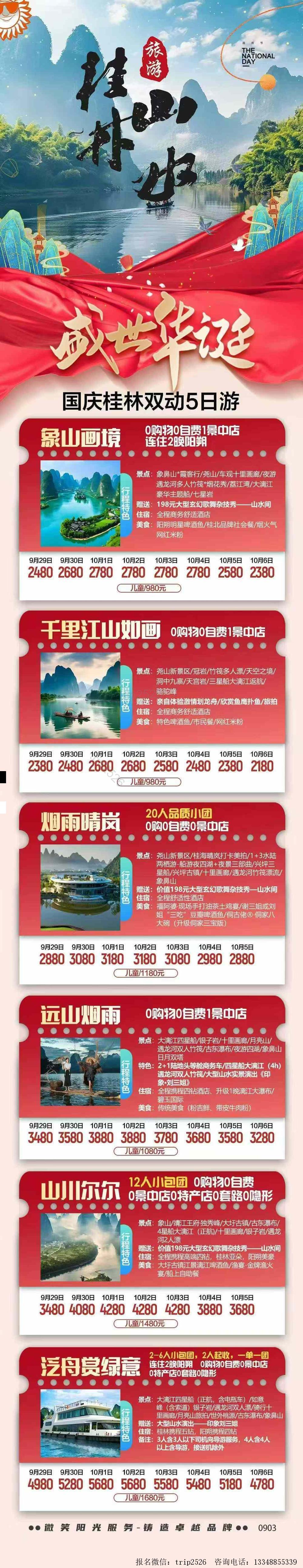 海报已过期