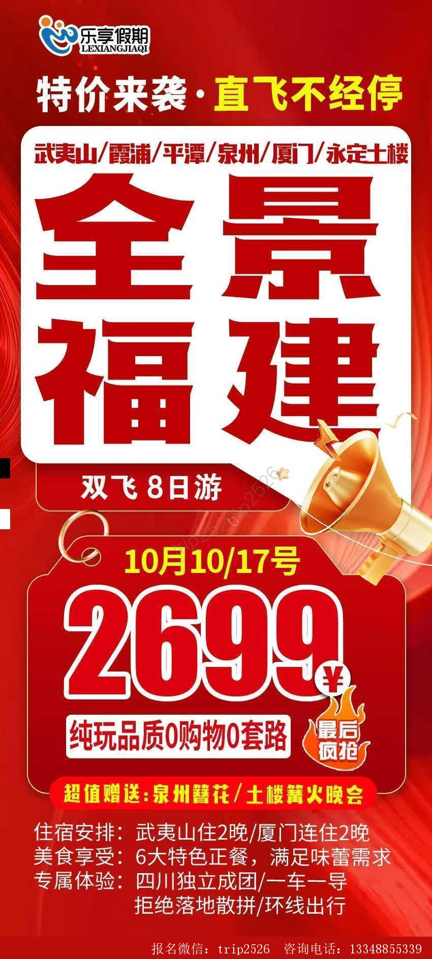海报已过期