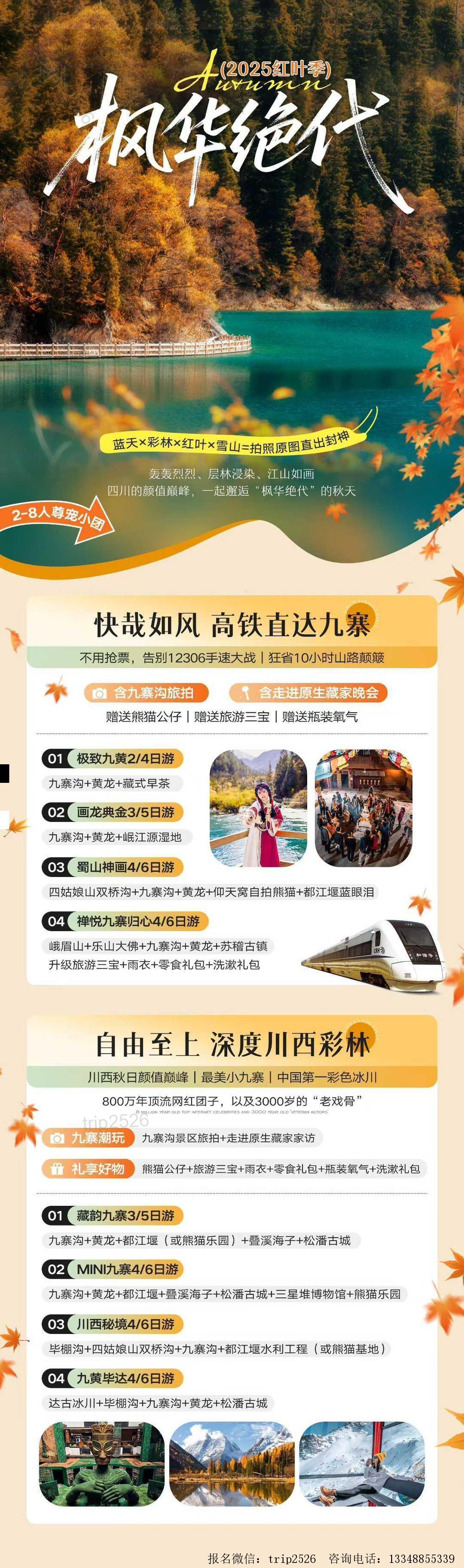 海报已过期