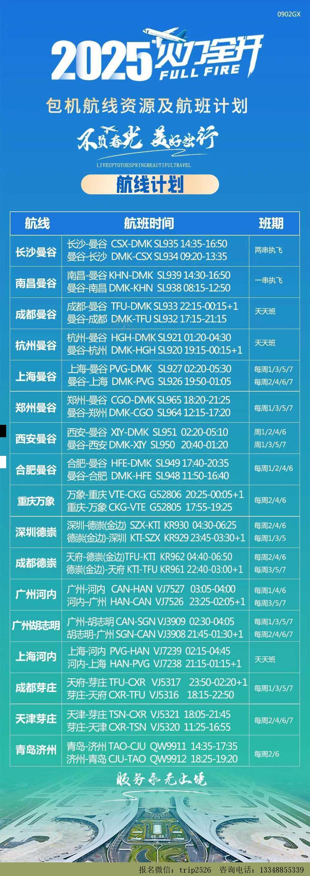 海报已过期