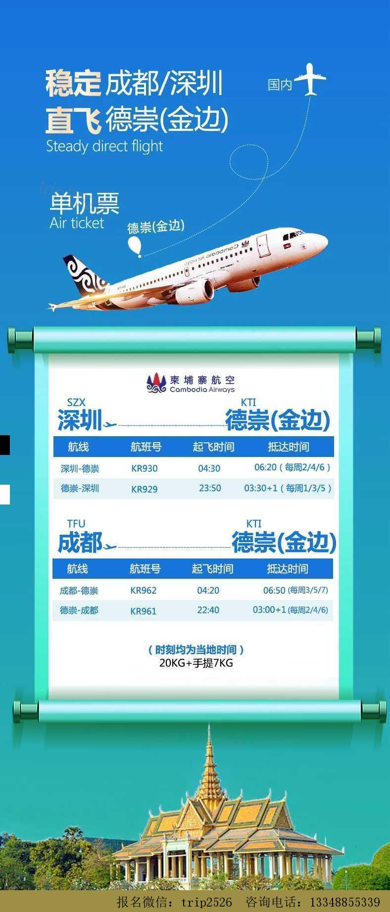 海报已过期