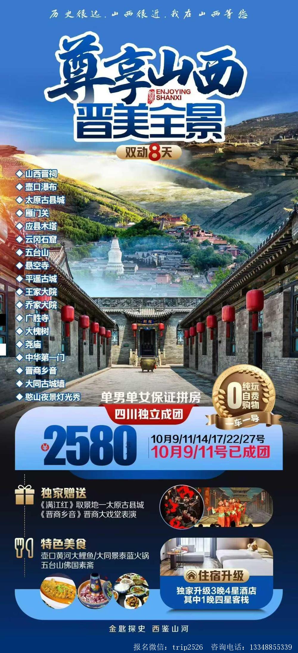海报已过期