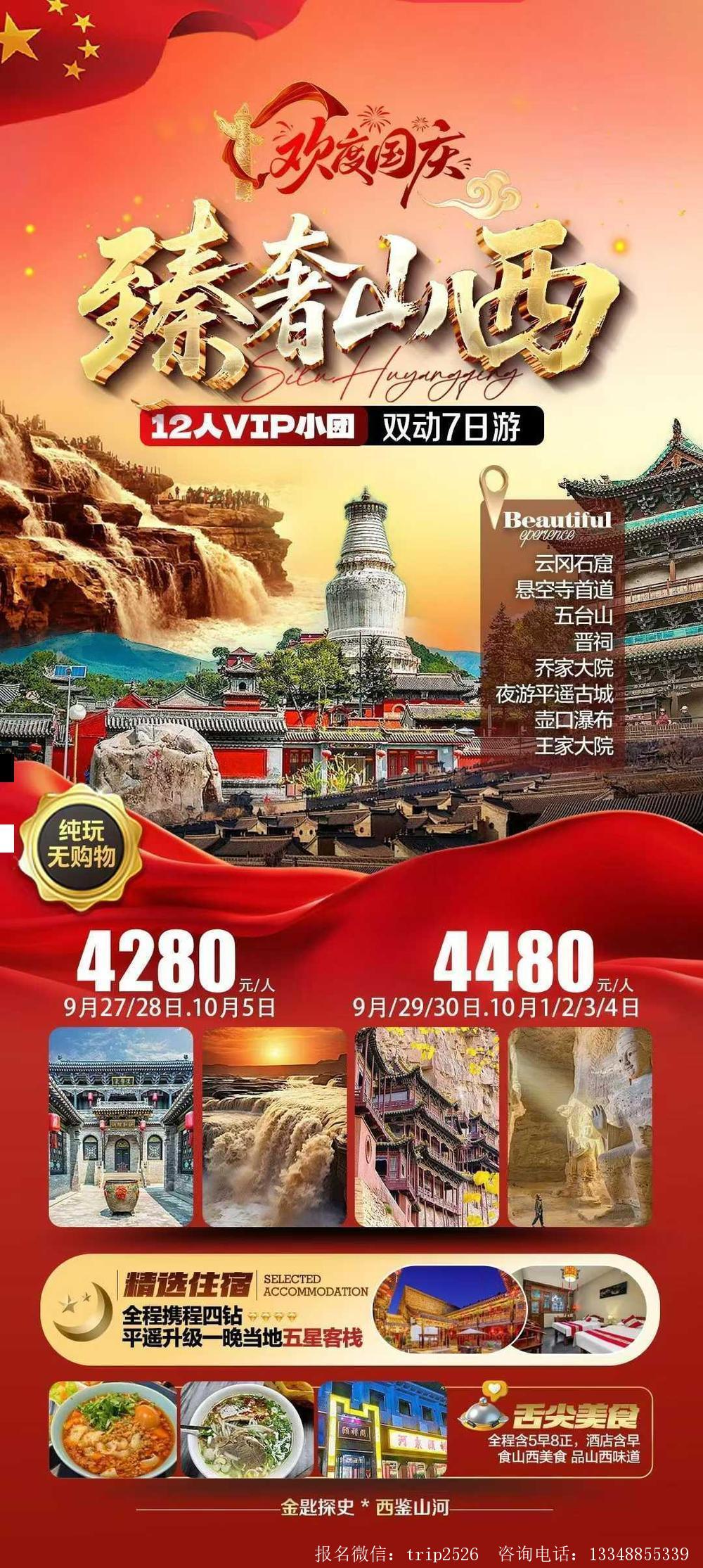 海报已过期