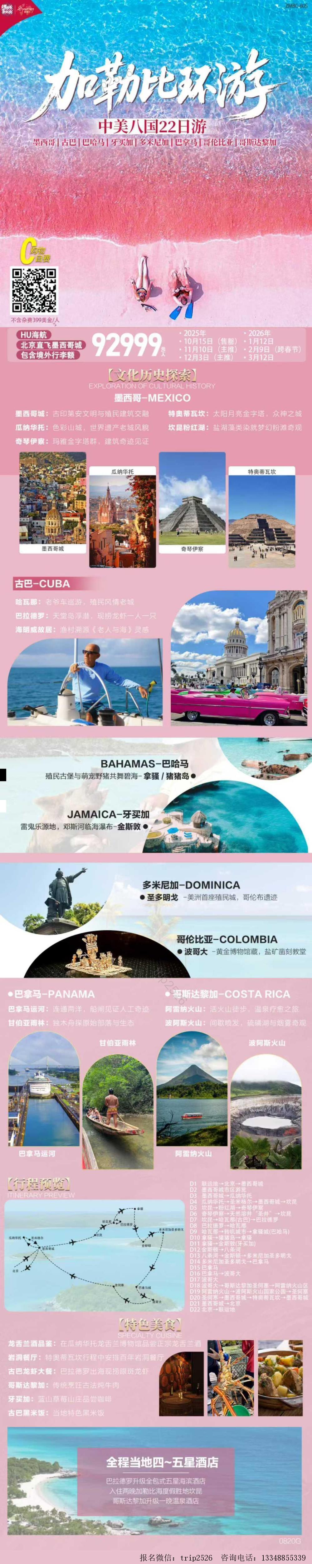海报已过期