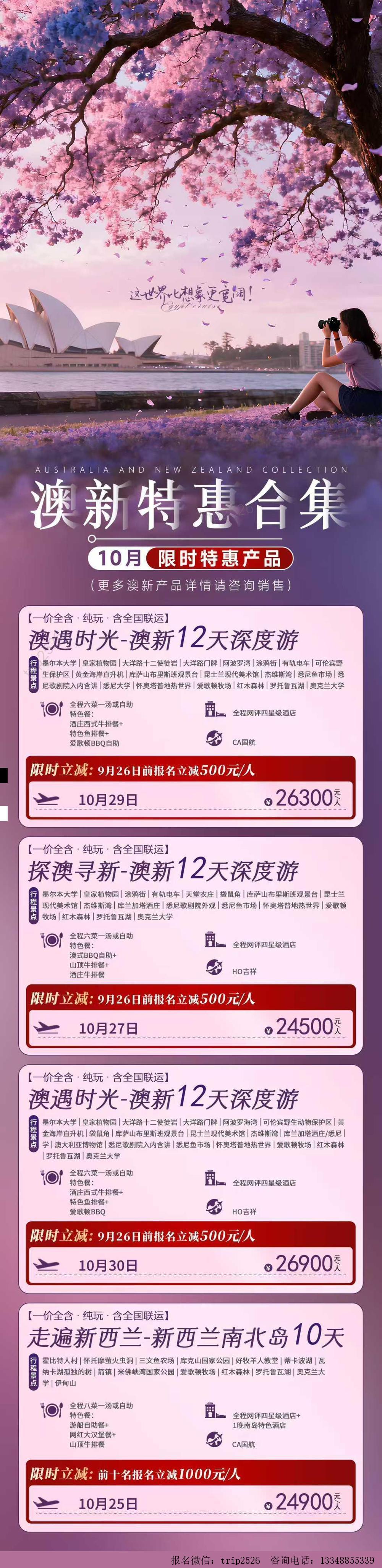 海报已过期