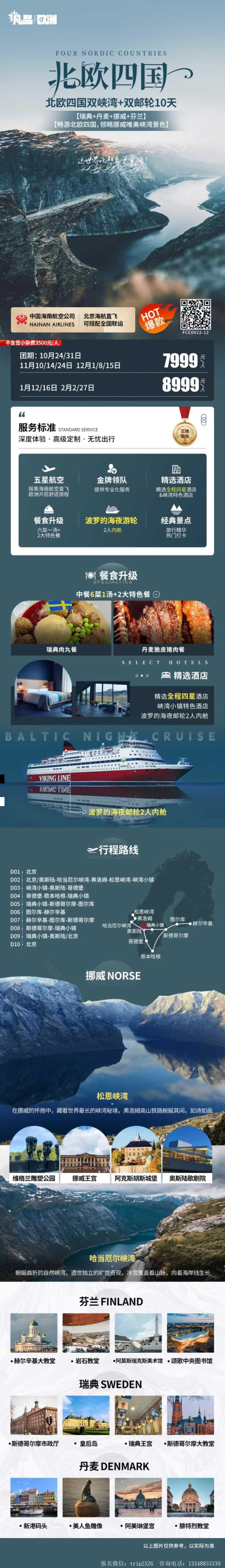 海报已过期