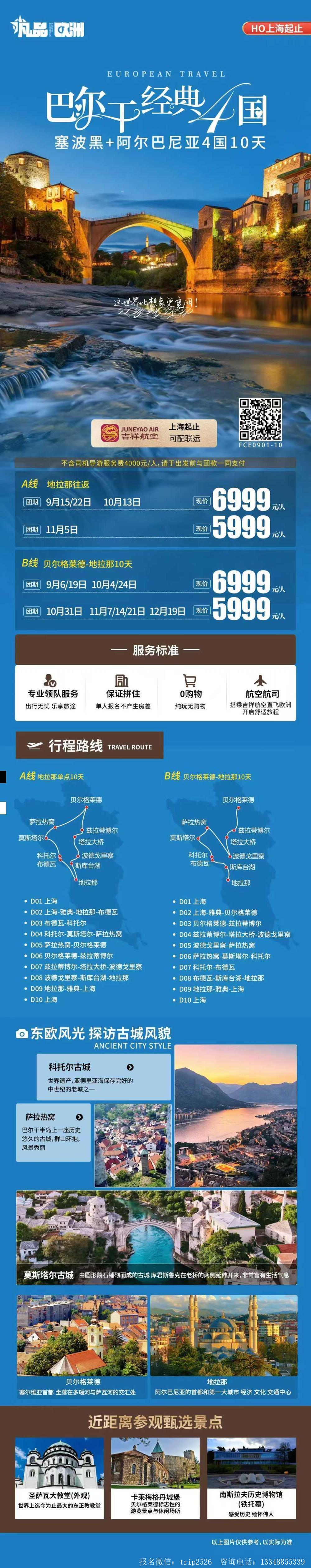 海报已过期