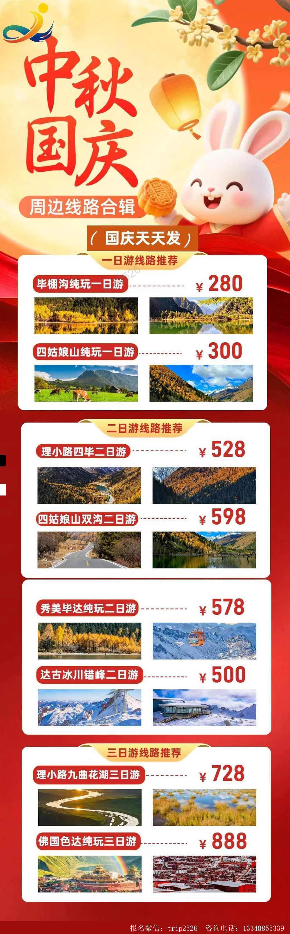 海报已过期