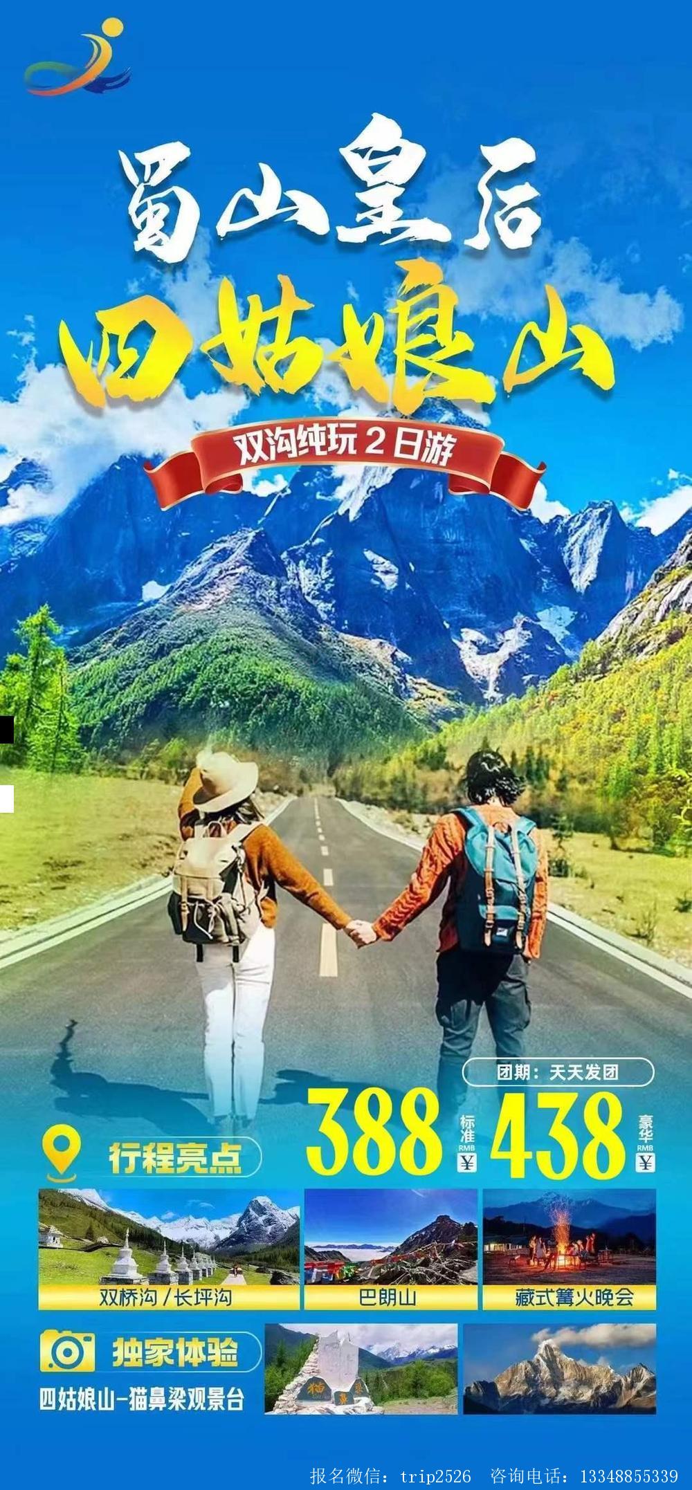 海报已过期