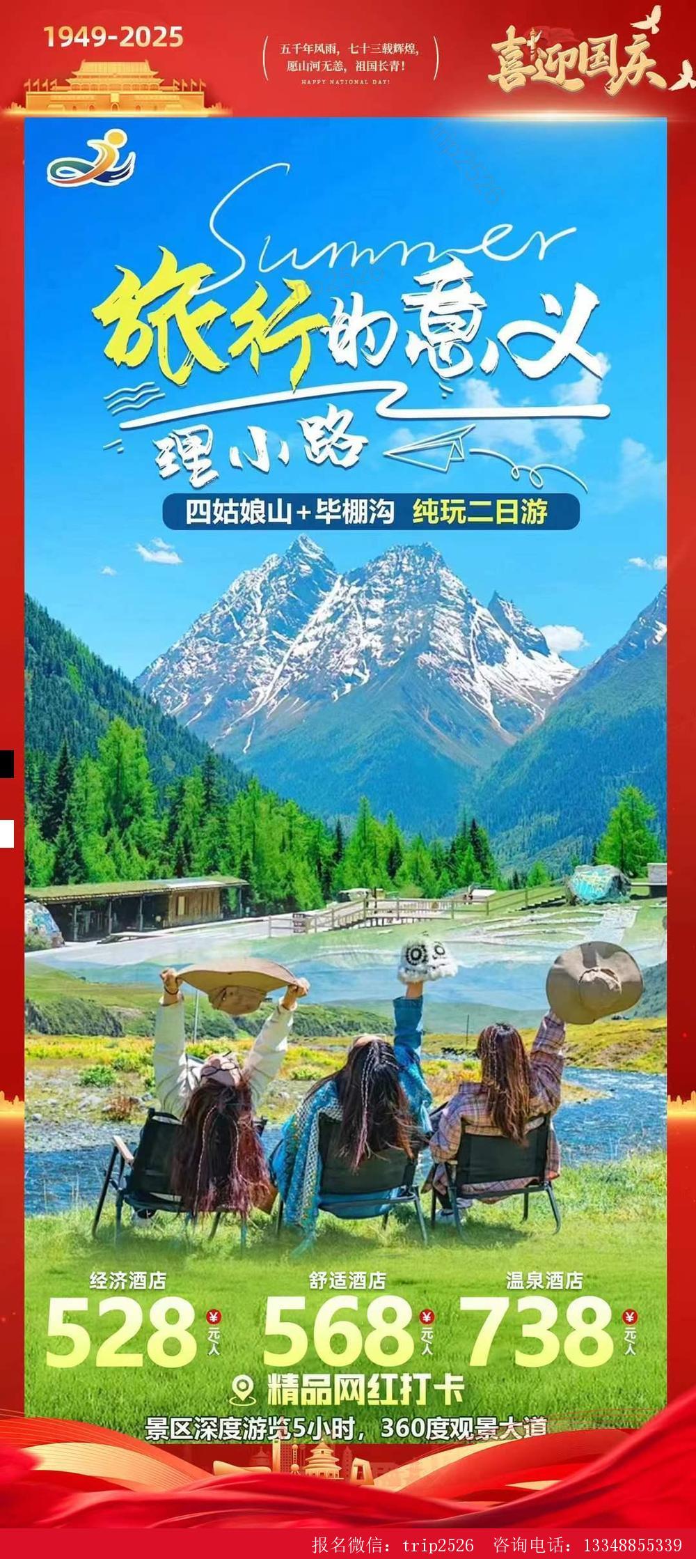 海报已过期