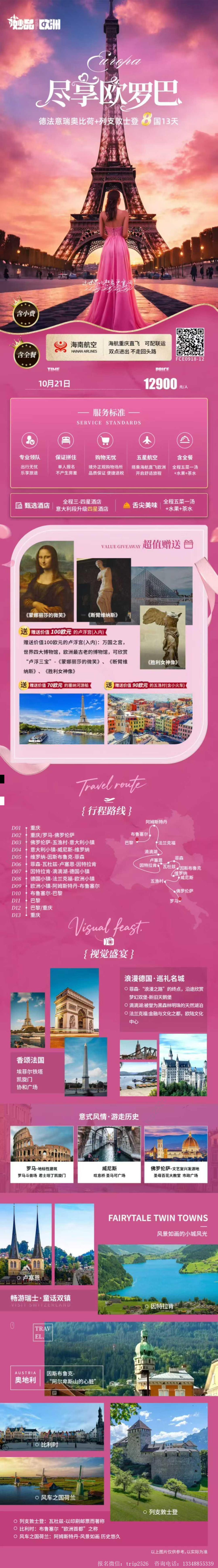 海报已过期