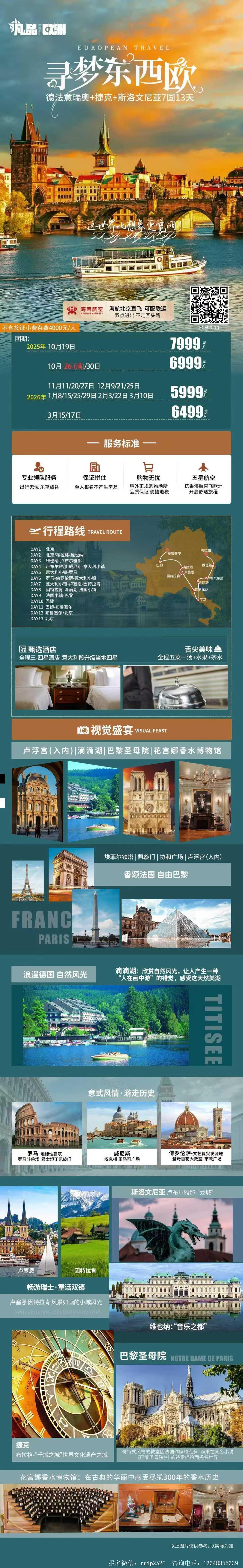 海报已过期