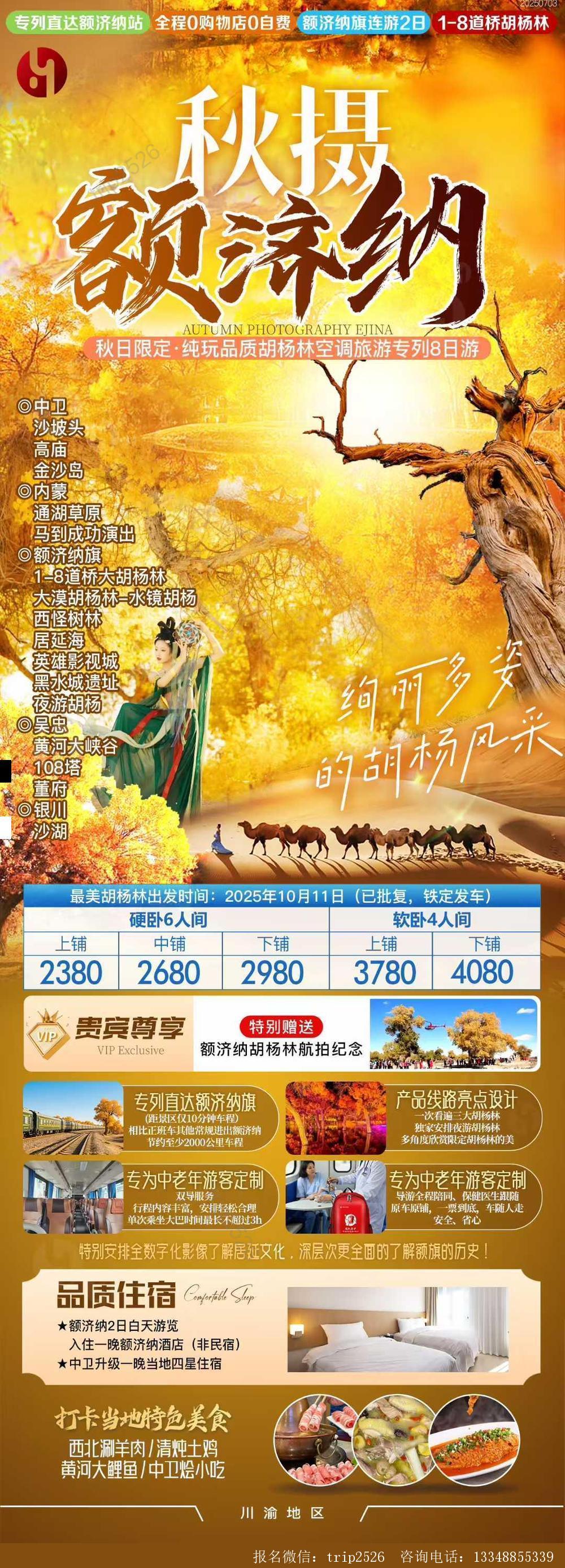 海报已过期