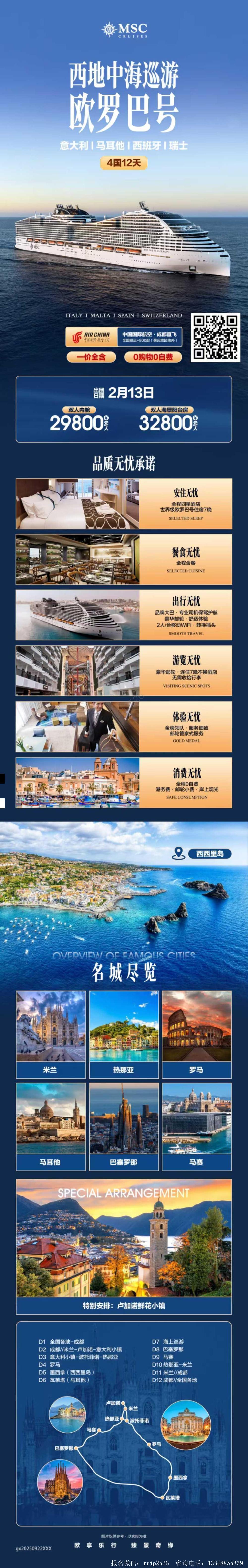 海报已过期