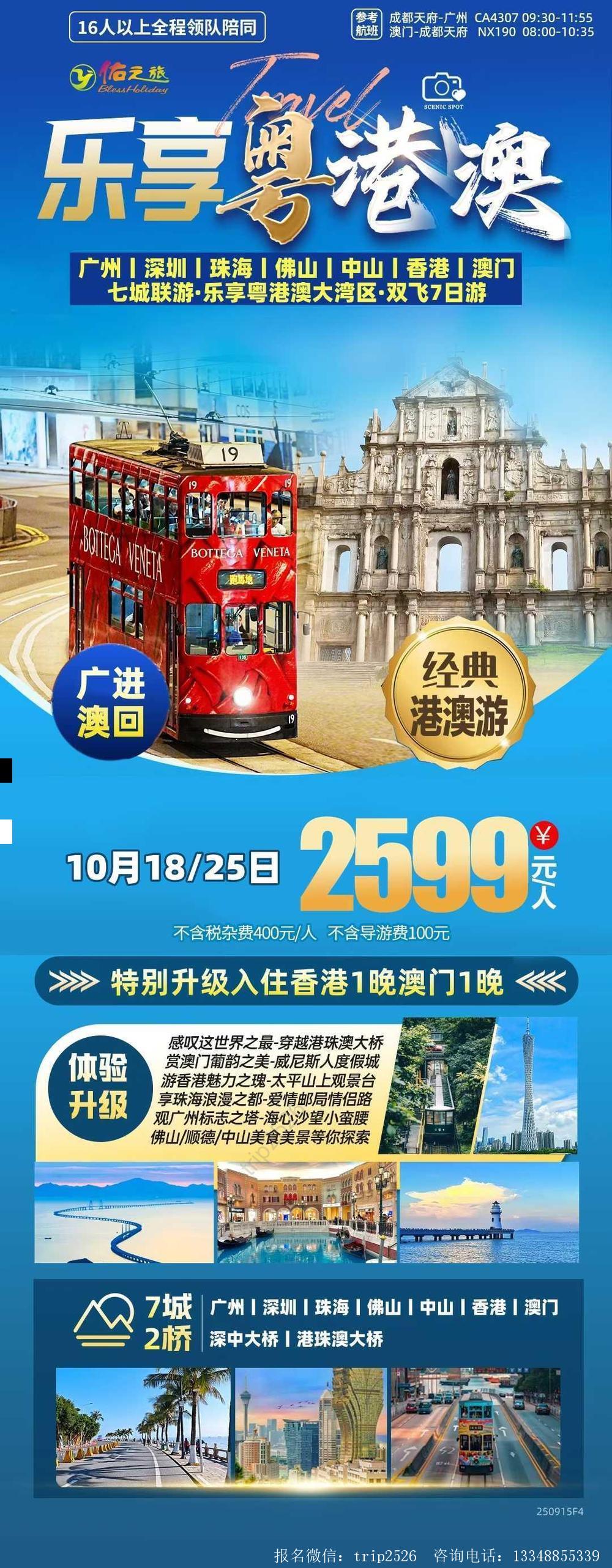 海报已过期