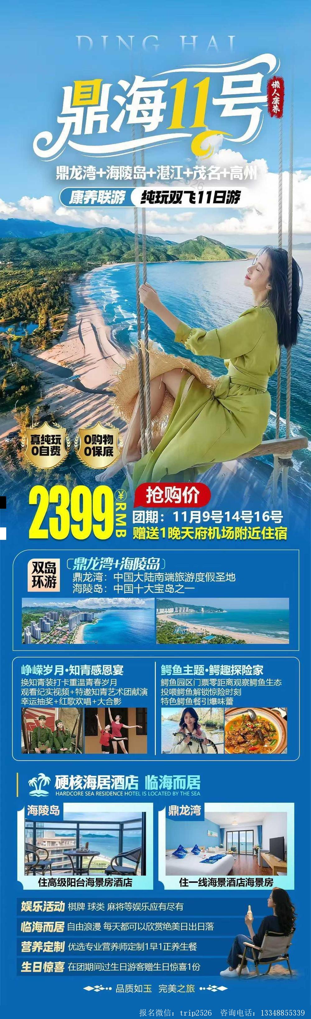 海报已过期
