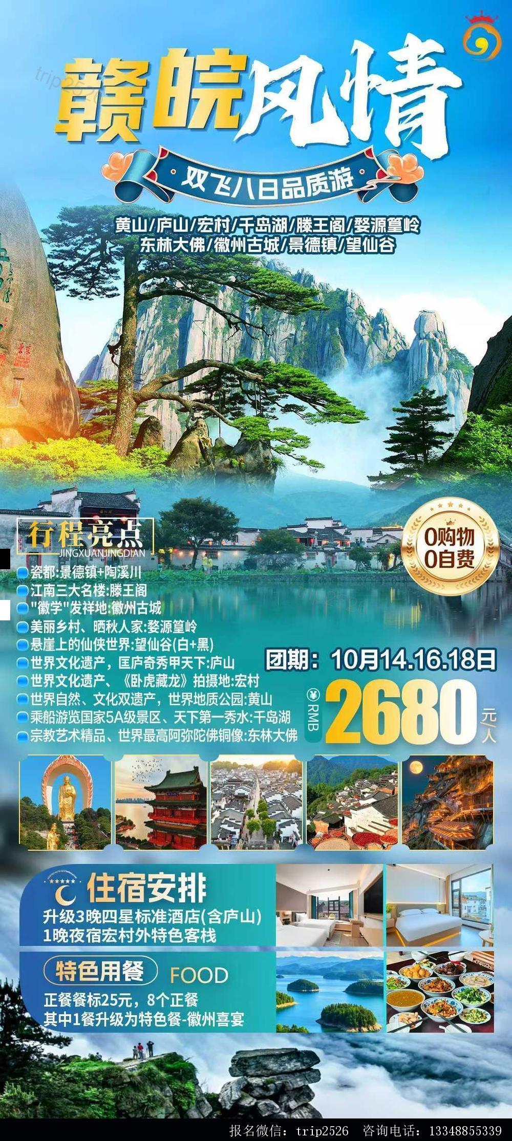 海报已过期