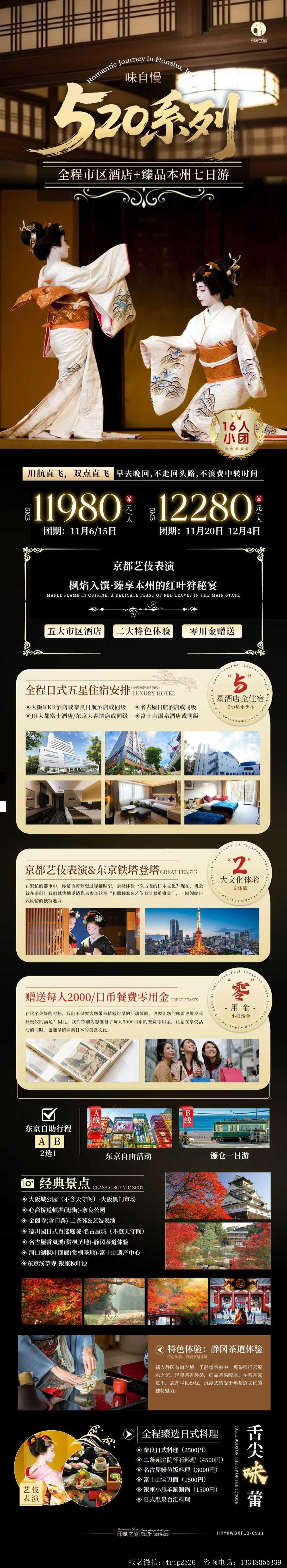 海报已过期