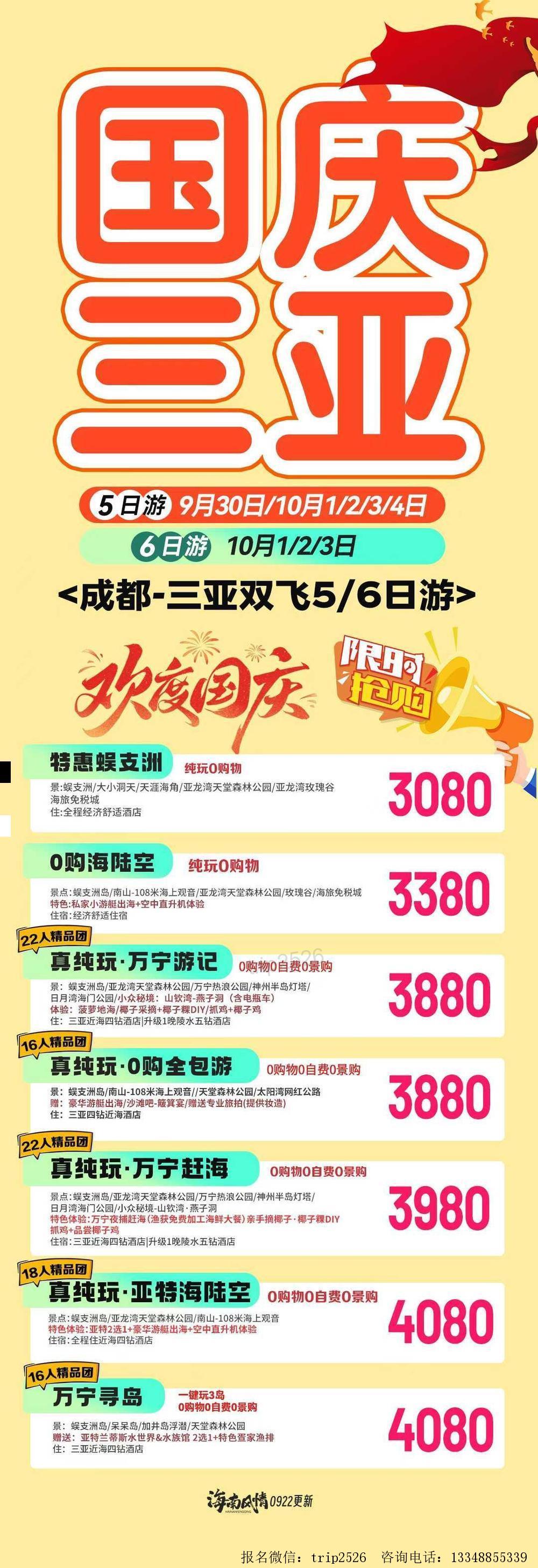 海报已过期