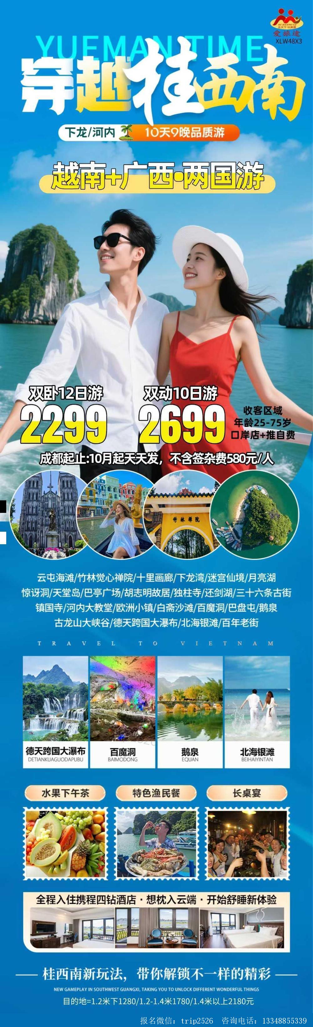 海报已过期