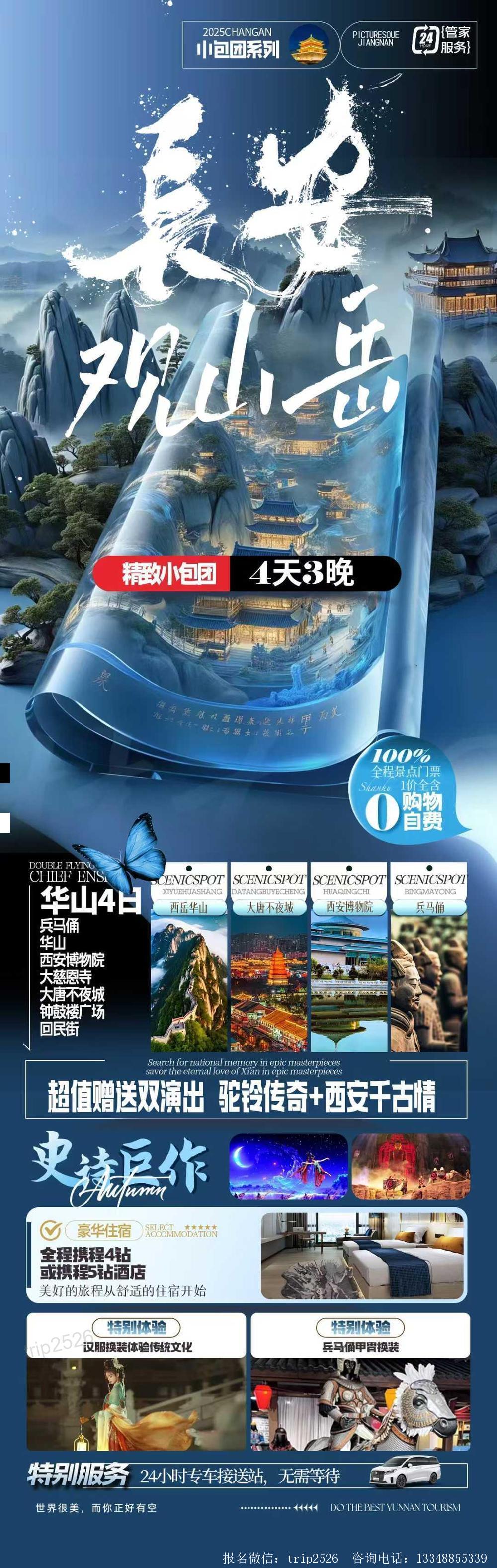 海报已过期