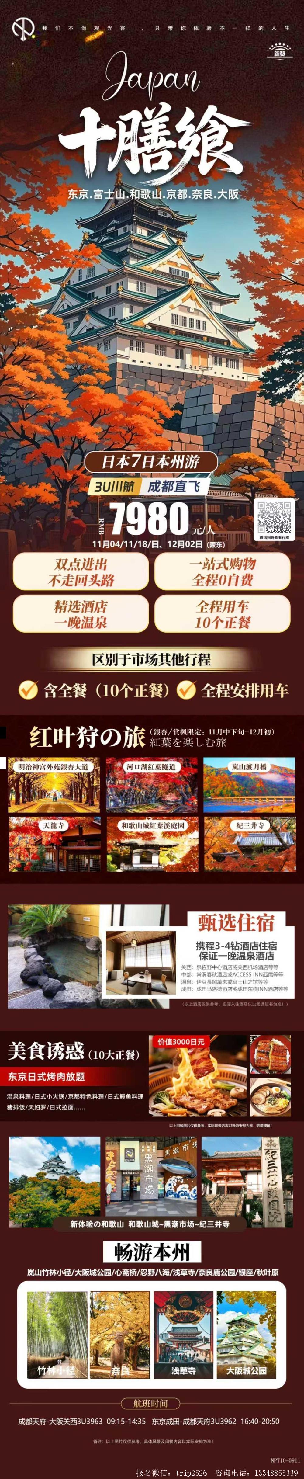 海报已过期