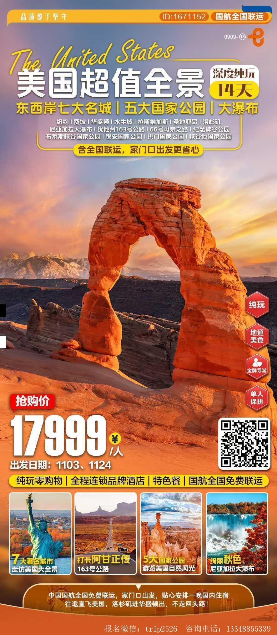 海报已过期