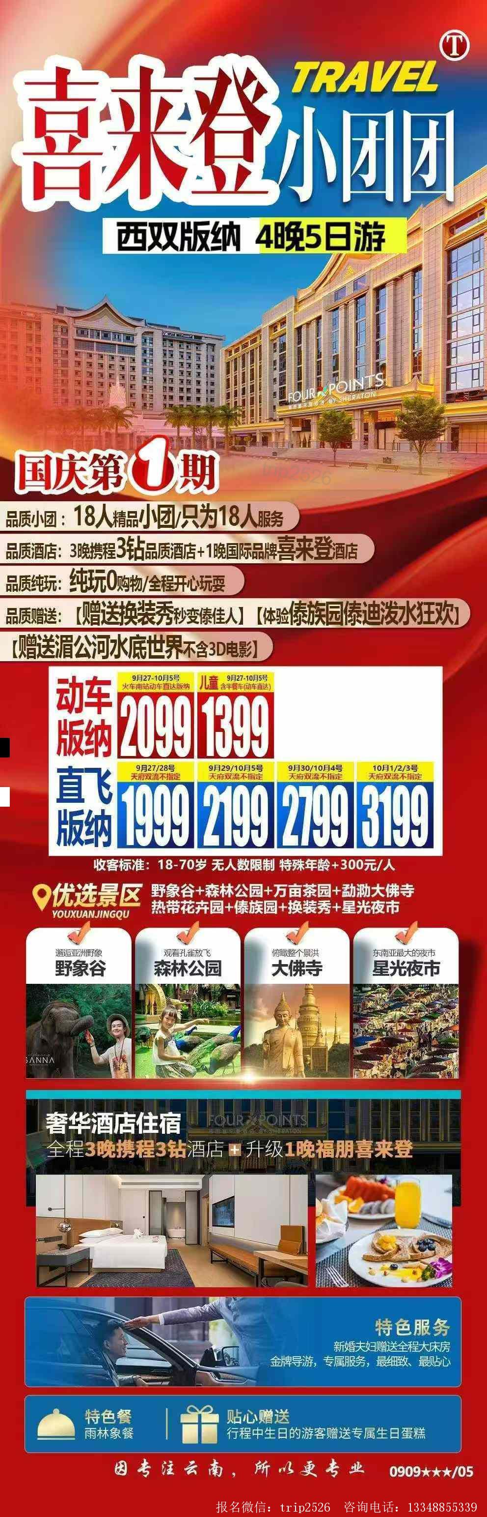 海报已过期