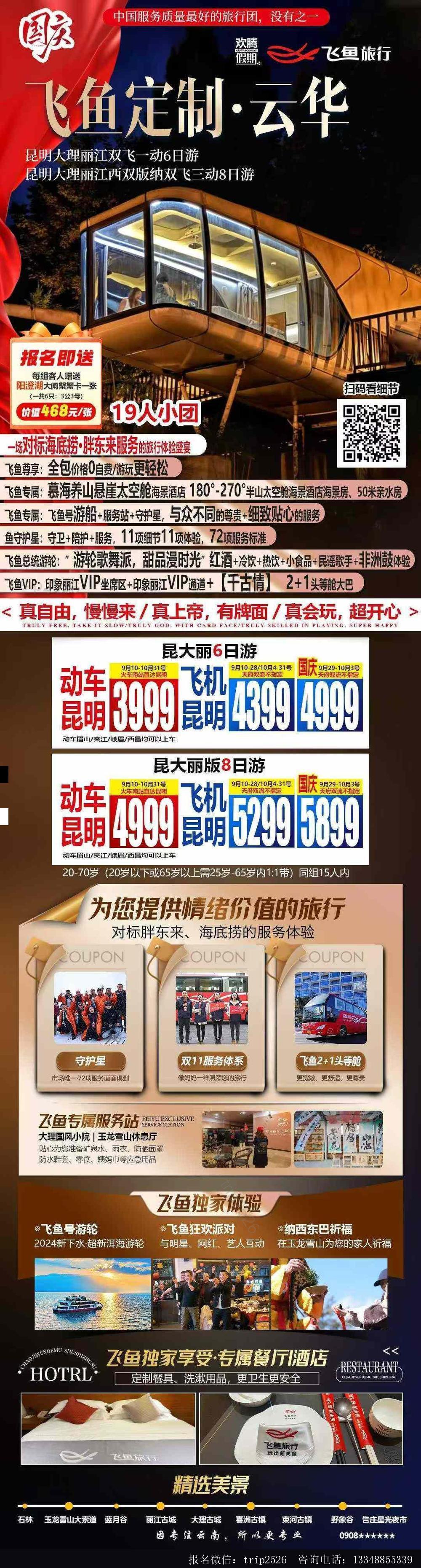 海报已过期