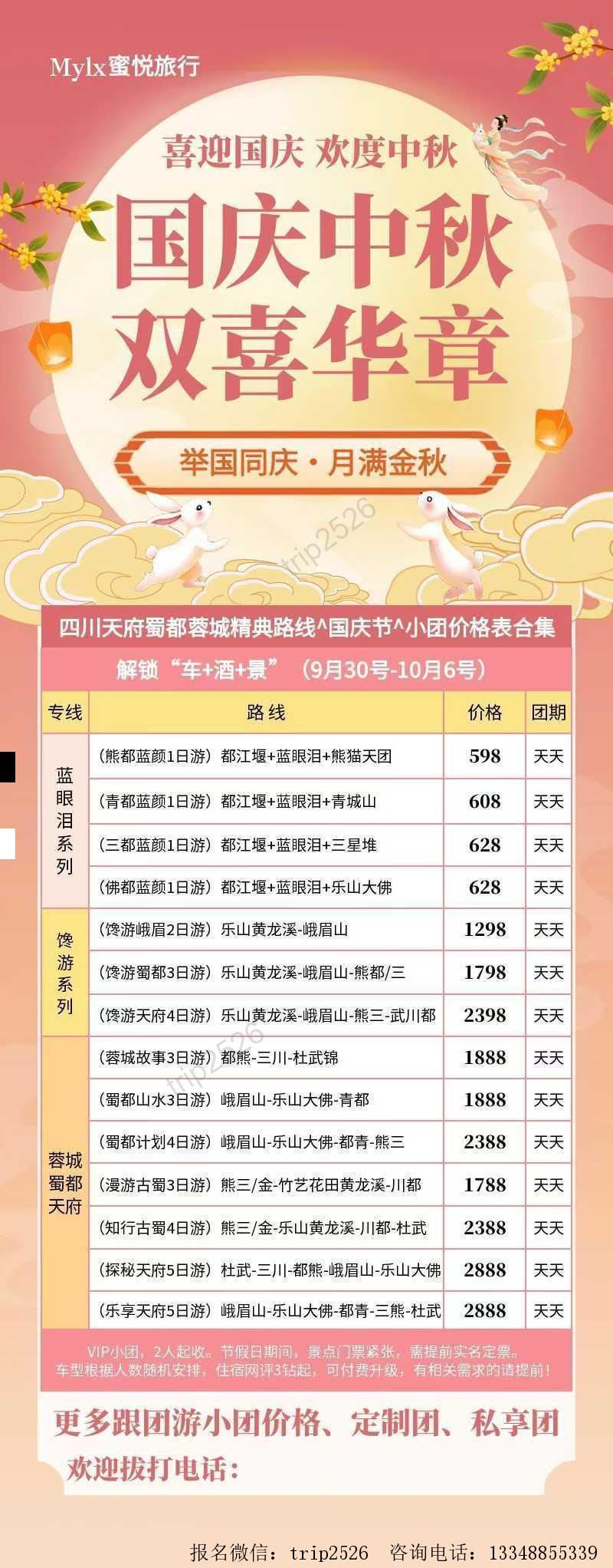 海报已过期