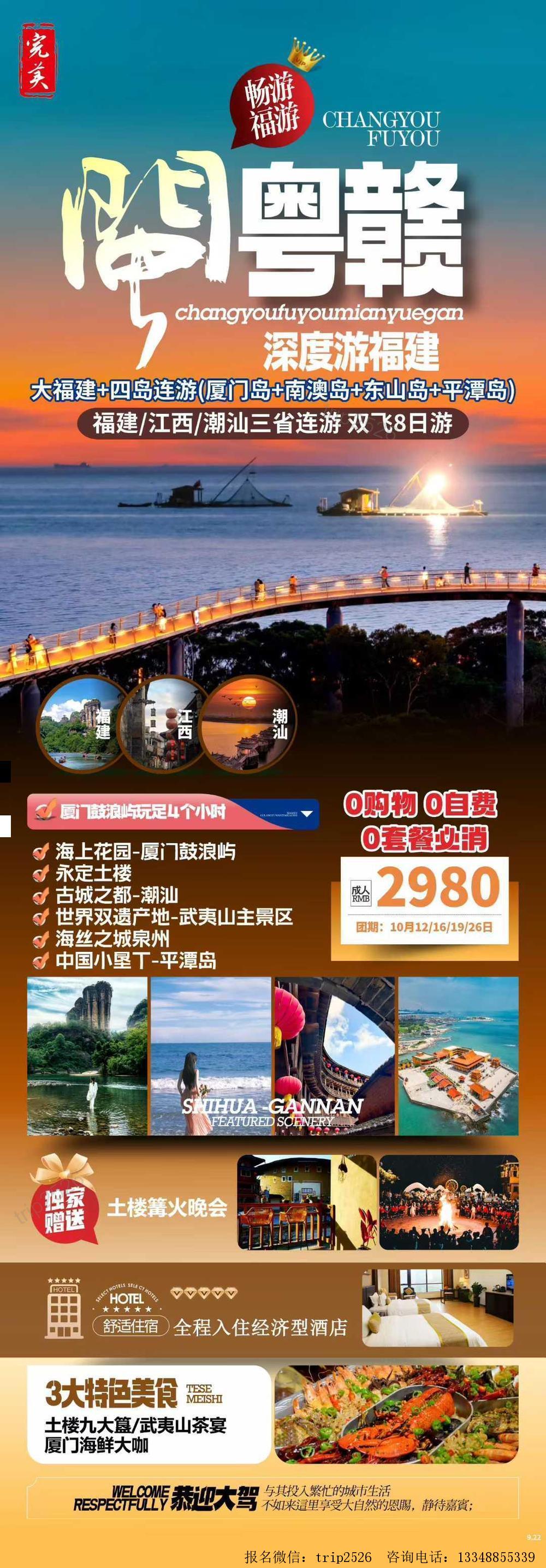 海报已过期