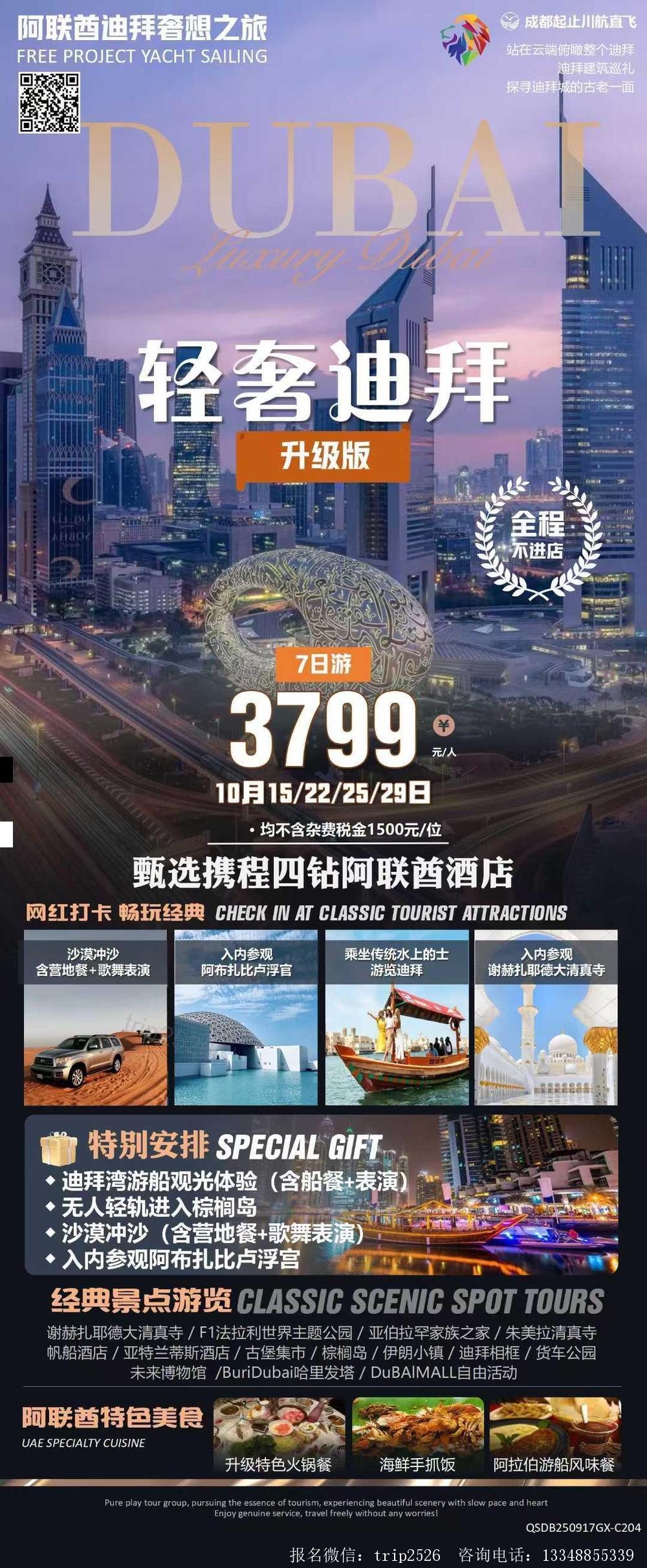 海报已过期