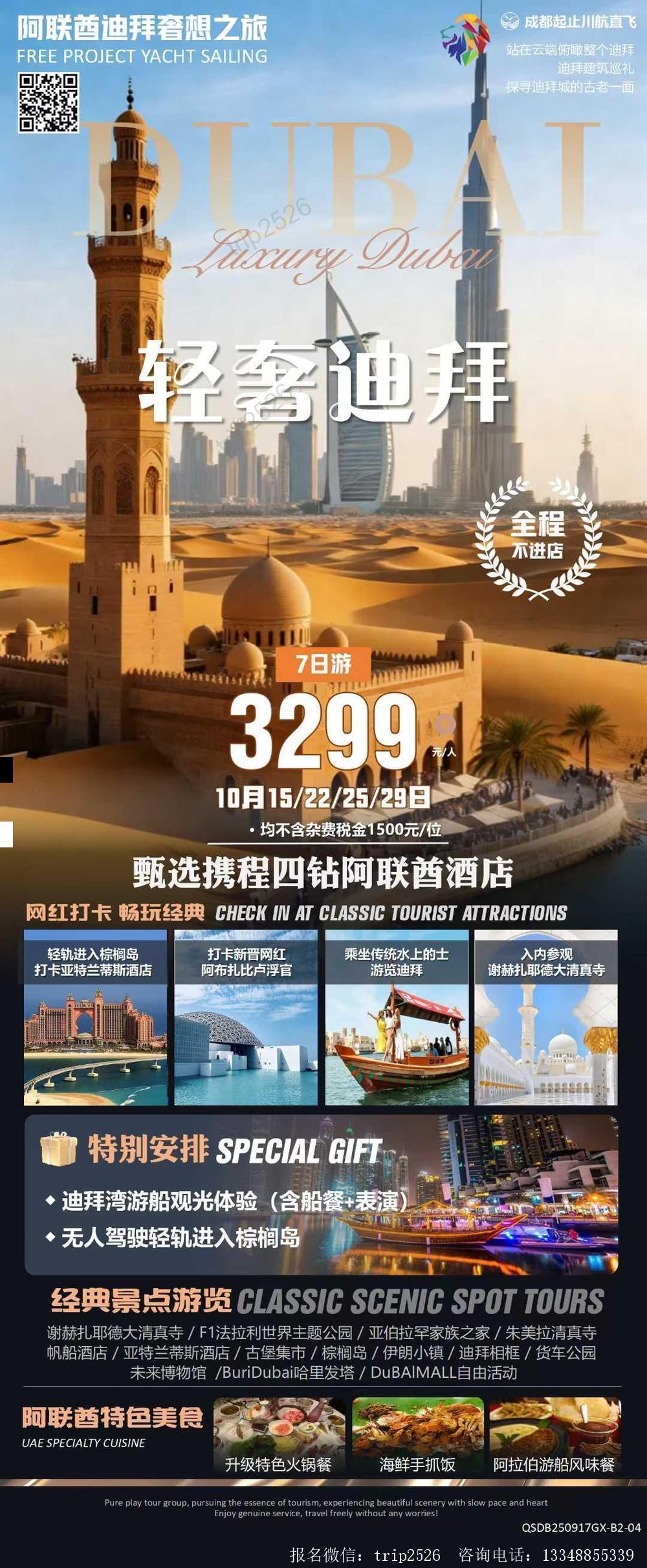 海报已过期