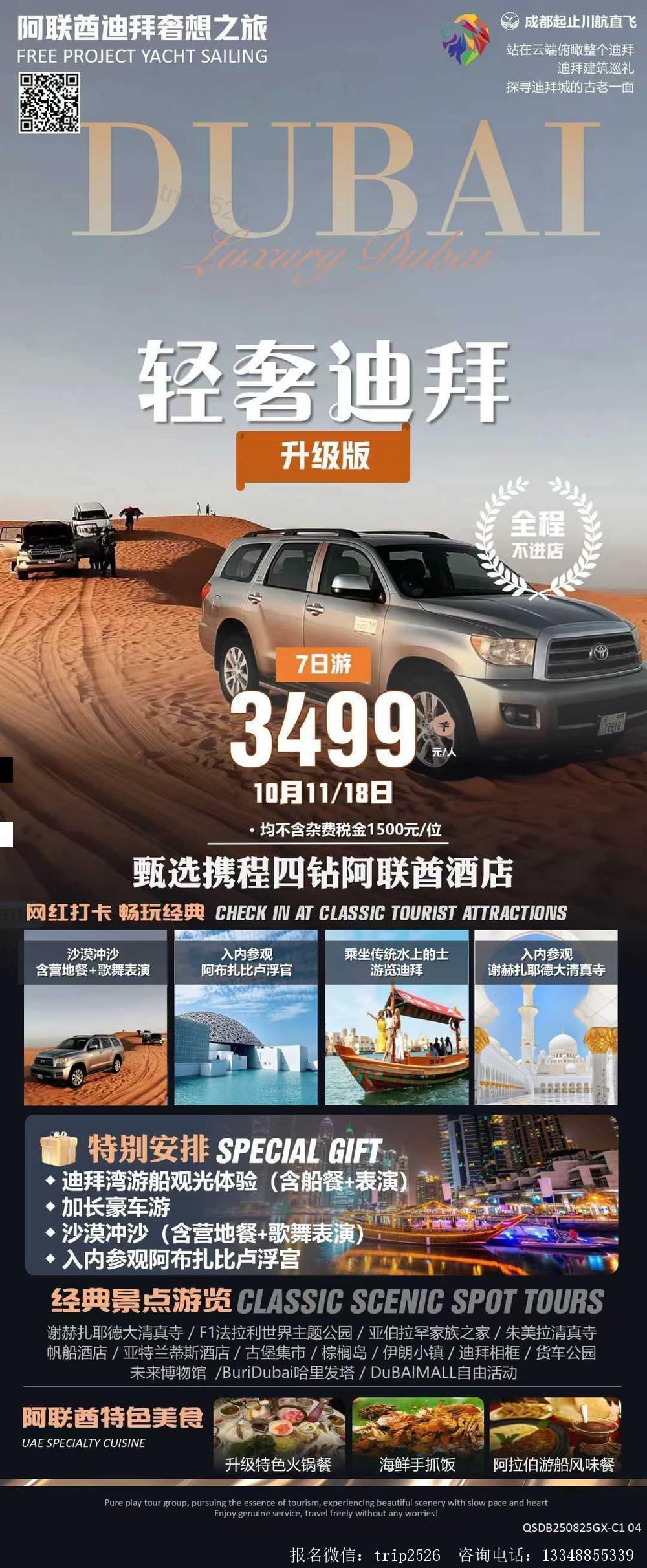 海报已过期