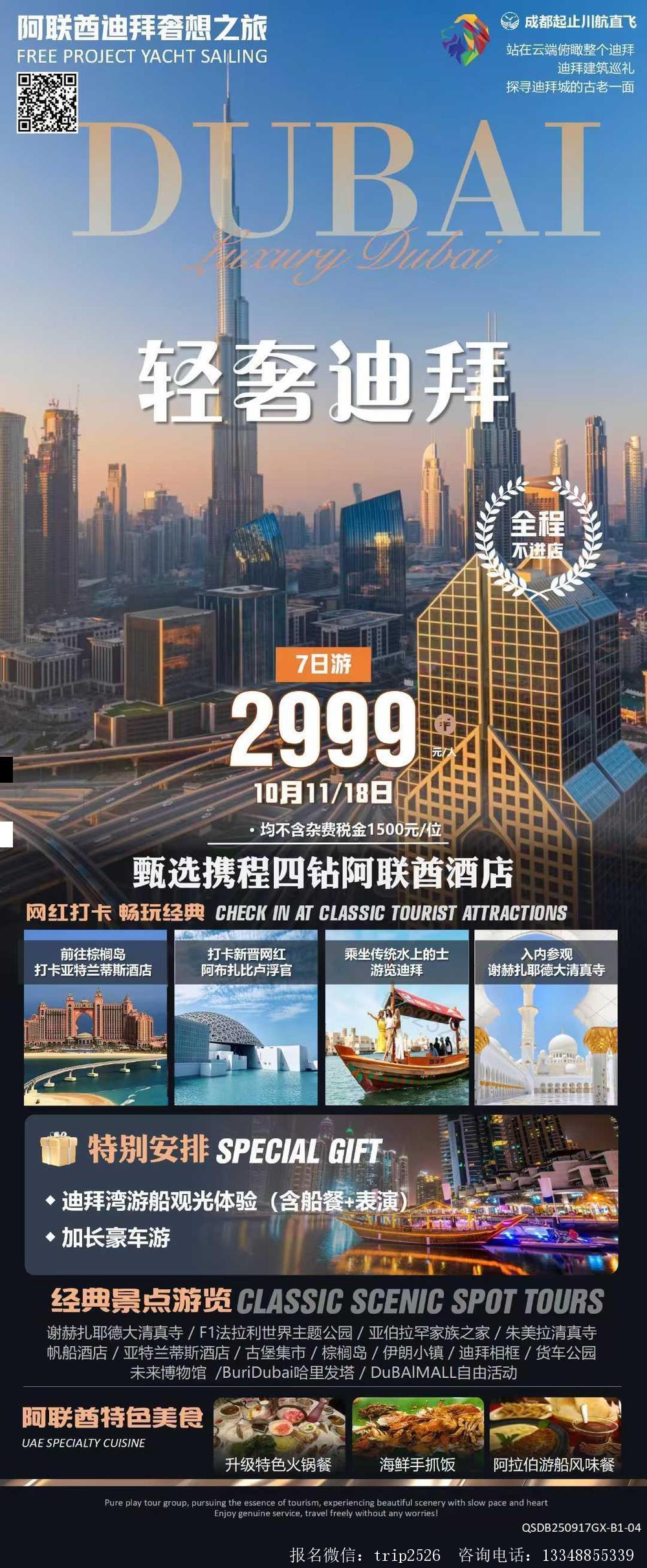 海报已过期