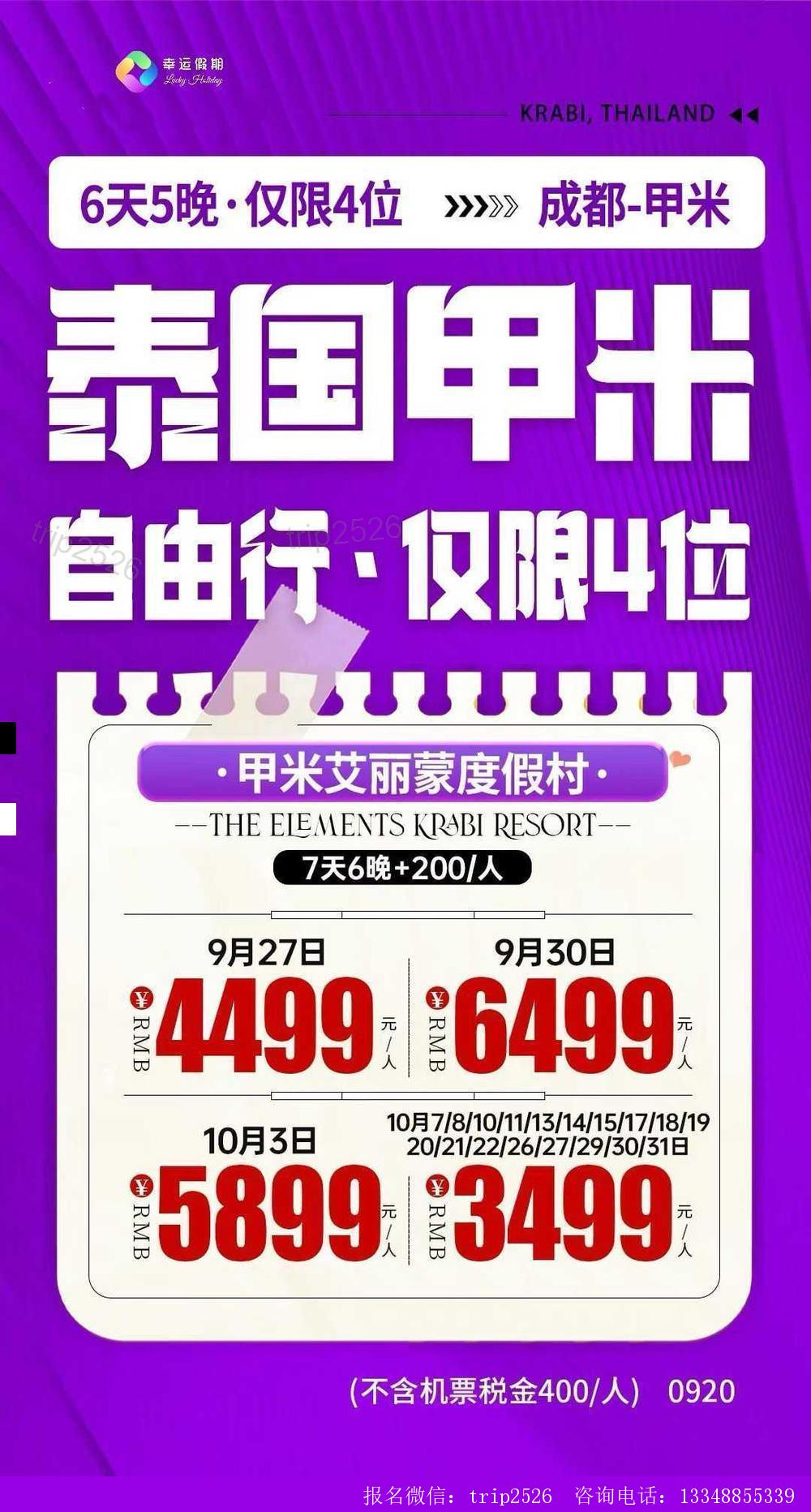 海报已过期