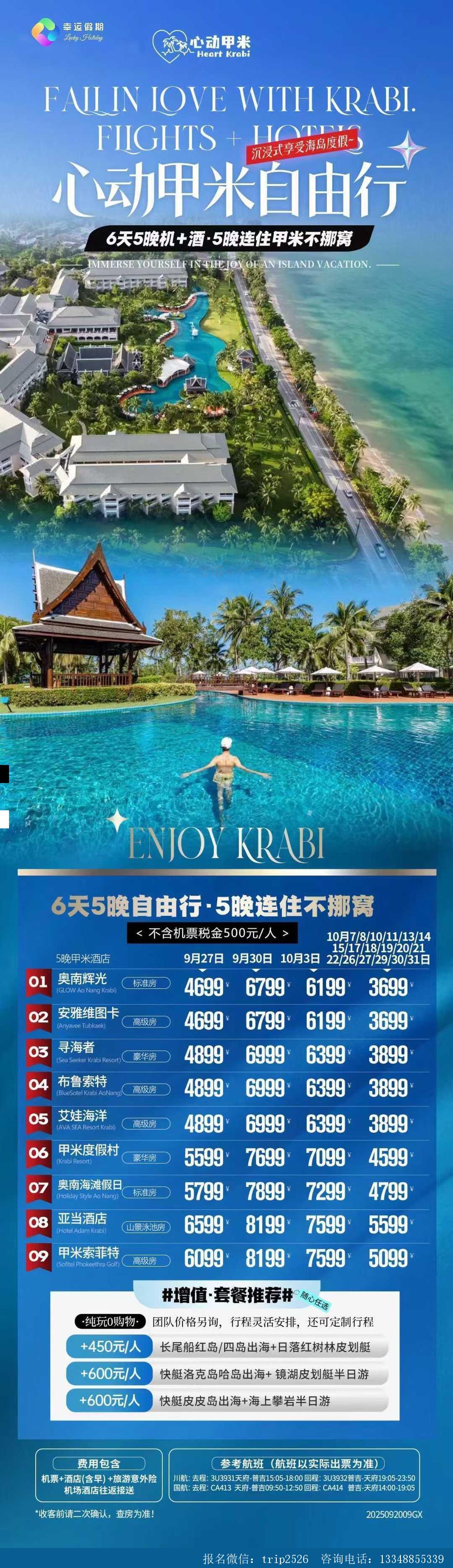 海报已过期