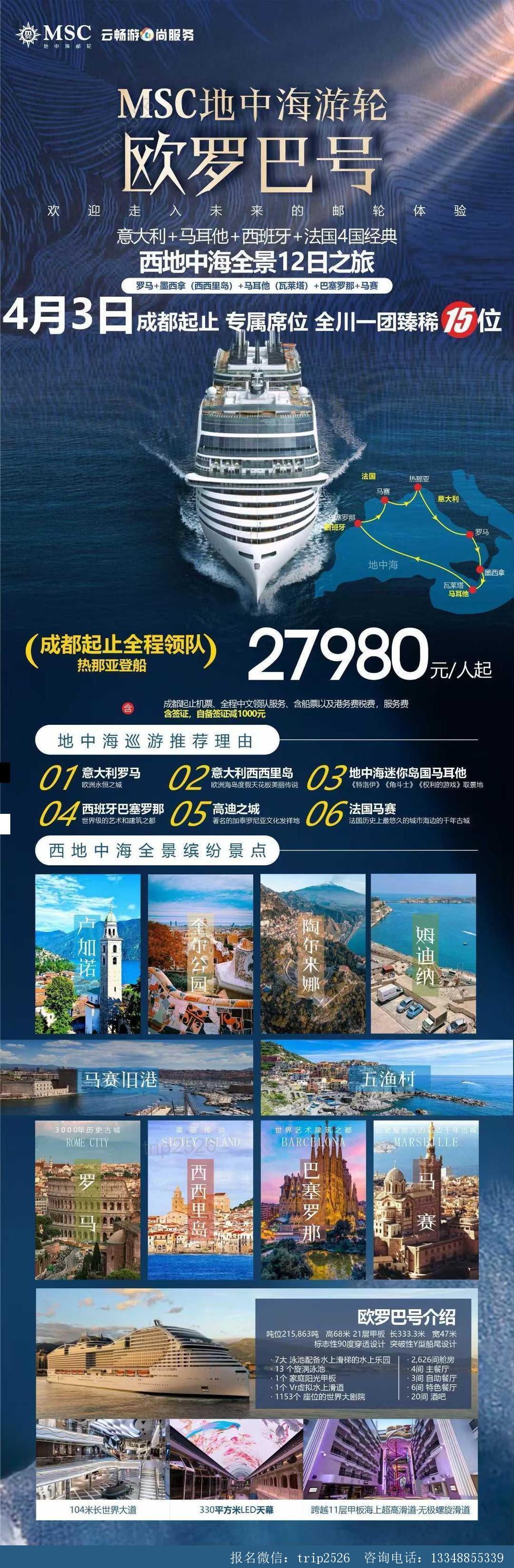 海报已过期