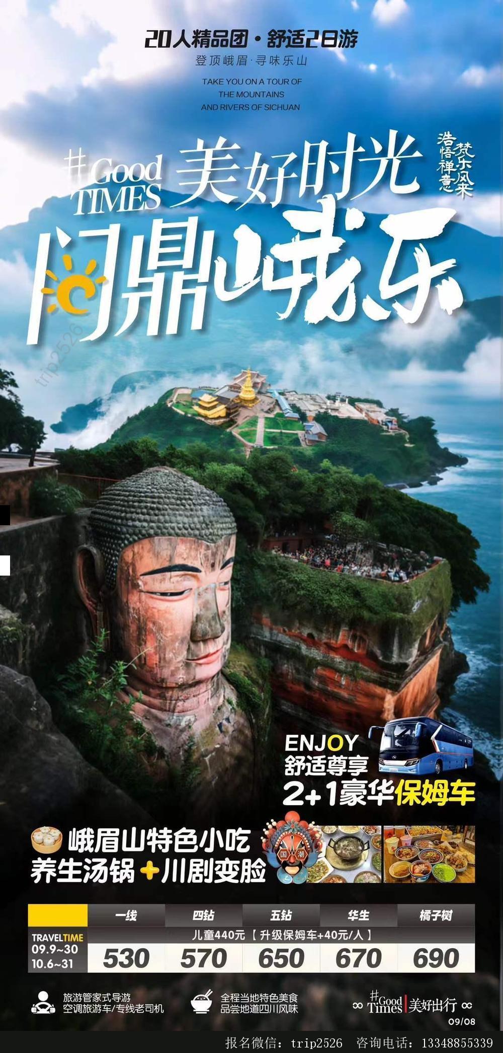 海报已过期